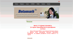 Desktop Screenshot of betamark-bg.com